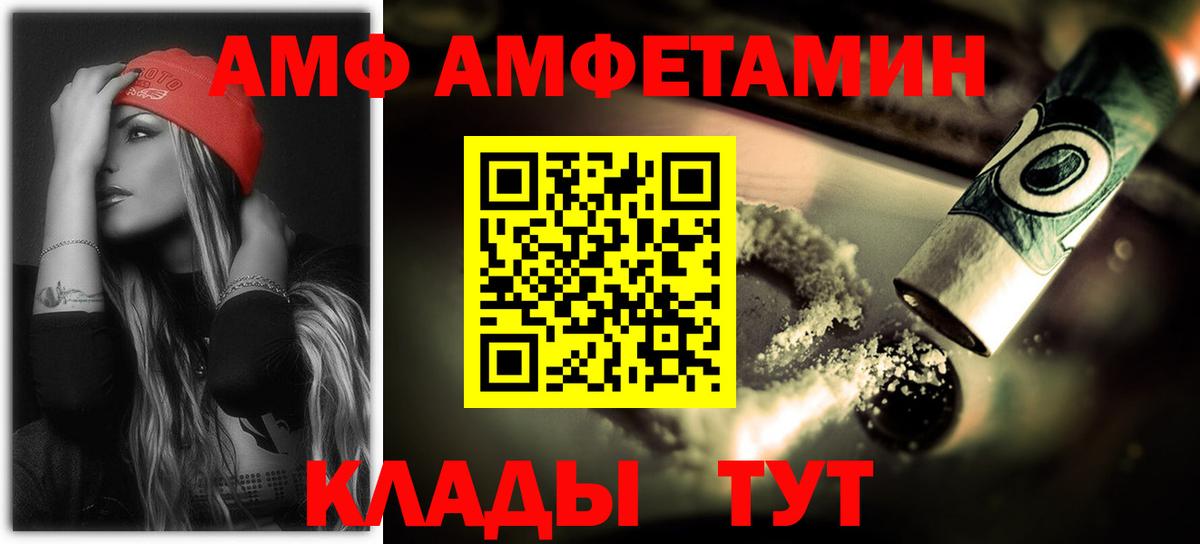 АМФ VHQ Владикавказ
