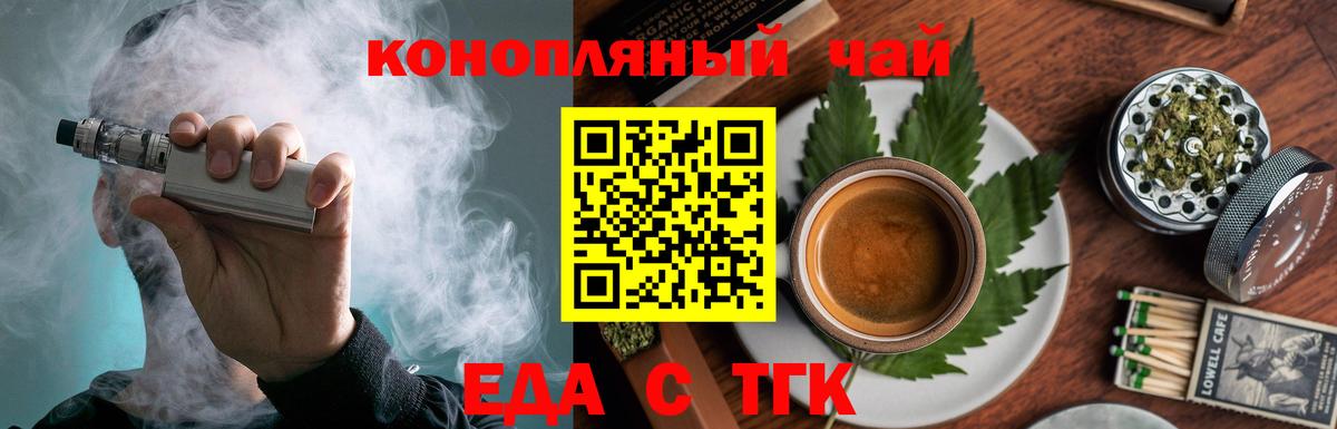 Печенье с ТГК марихуана  Вход с VPN  Владикавказ 