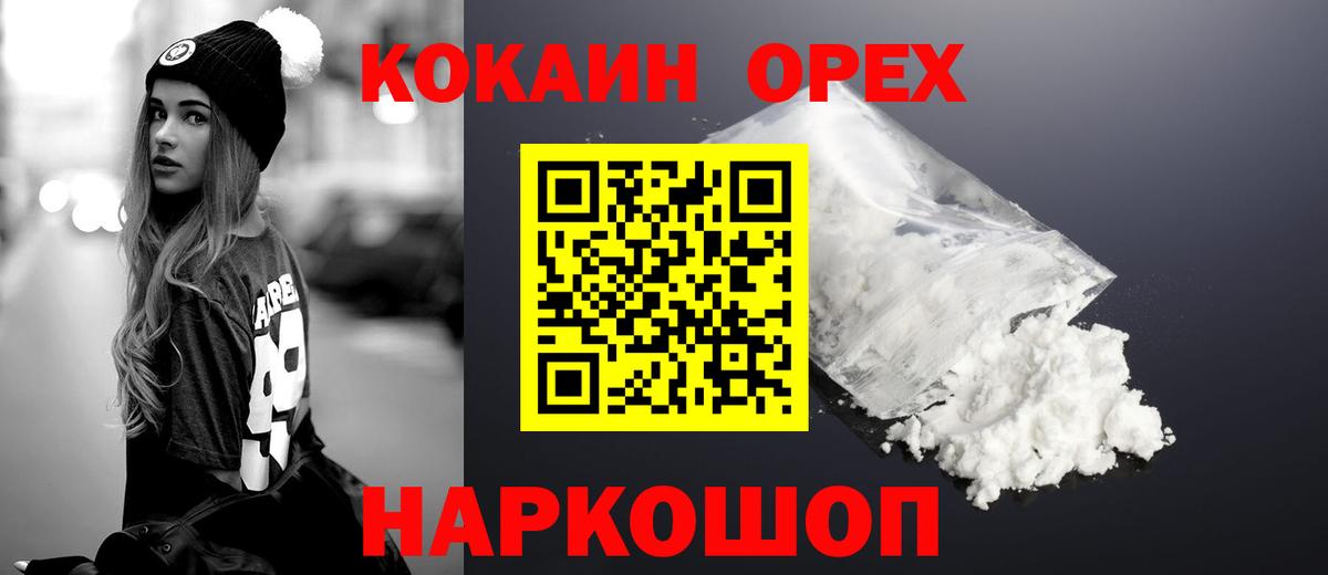 Кокаин Колумбийский Владикавказ