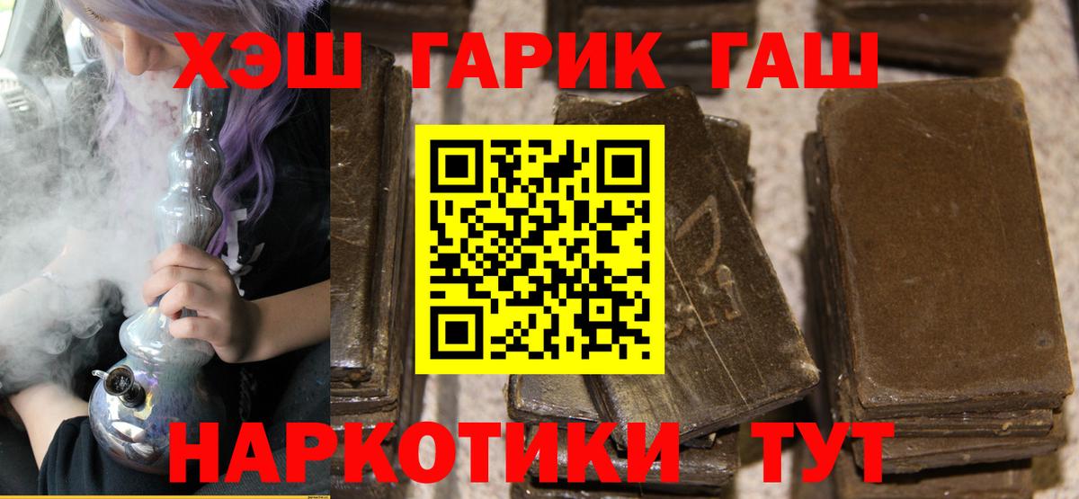 ГАШИШ хэш Владикавказ