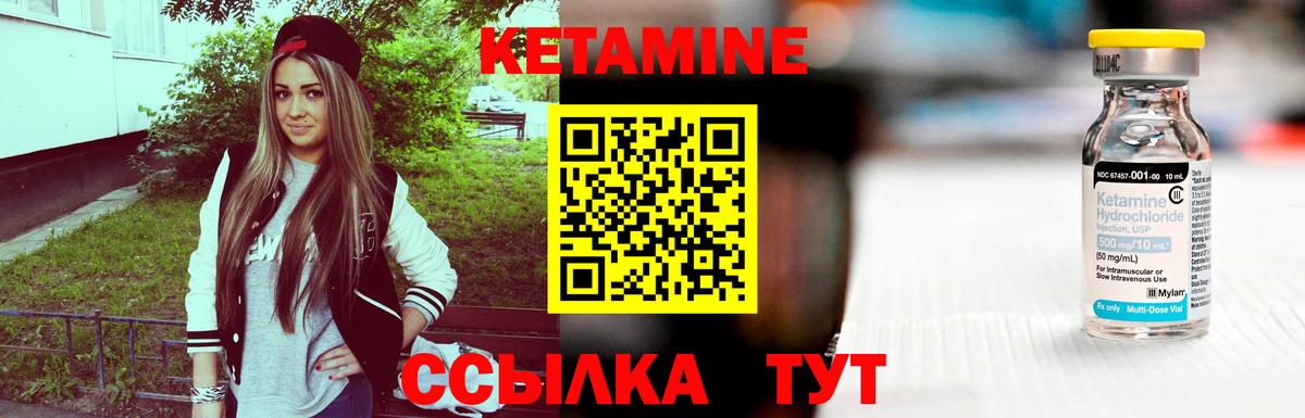Кетамин ketamine  Вход с VPN  Владикавказ 
