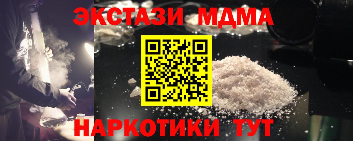 MDMA  MDMA VHQ  МДМА Molly  Вход с VPN  Владикавказ 