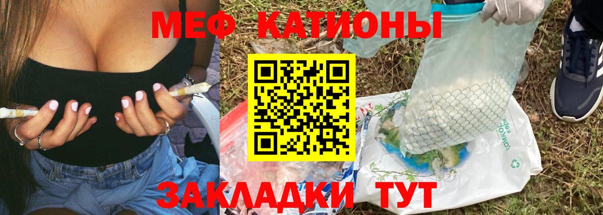 МЕФ 4 MMC  МЯУ-МЯУ кристаллы  Вход с VPN  МЕФ  Владикавказ 