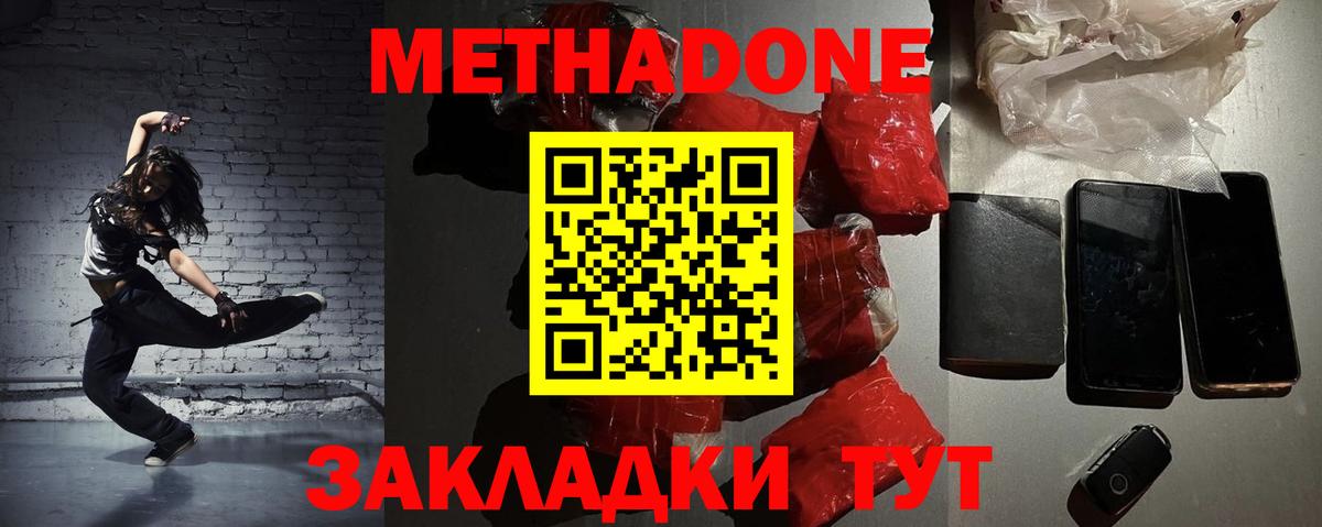 Меф МЯУ МЯУ  КОКАИН  Конопля  Владикавказ  Вход с VPN  Купить  Гашиш  Мефедрон кристаллы 