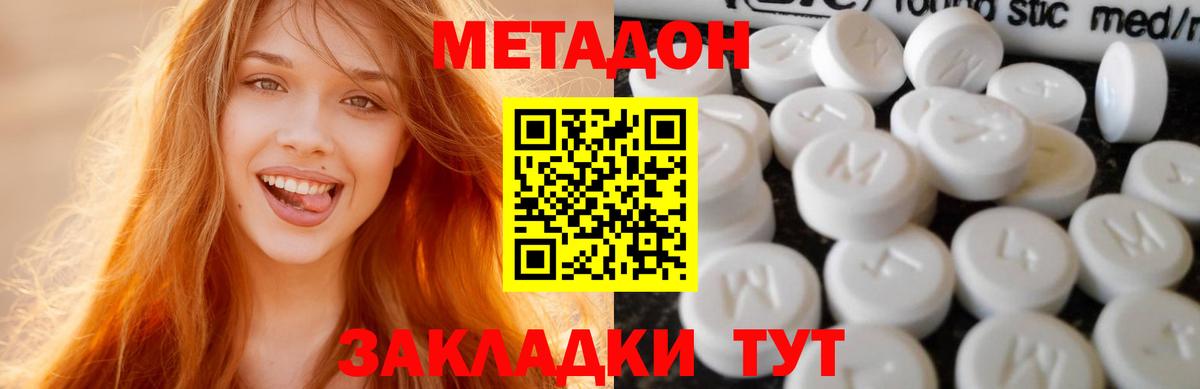 Владикавказ  Метадон белоснежный  Вход с VPN  ОМГ ОМГ зеркало  Метадон VHQ 