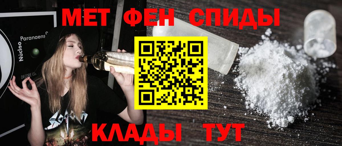 МЕТАМФЕТАМИН винт Владикавказ