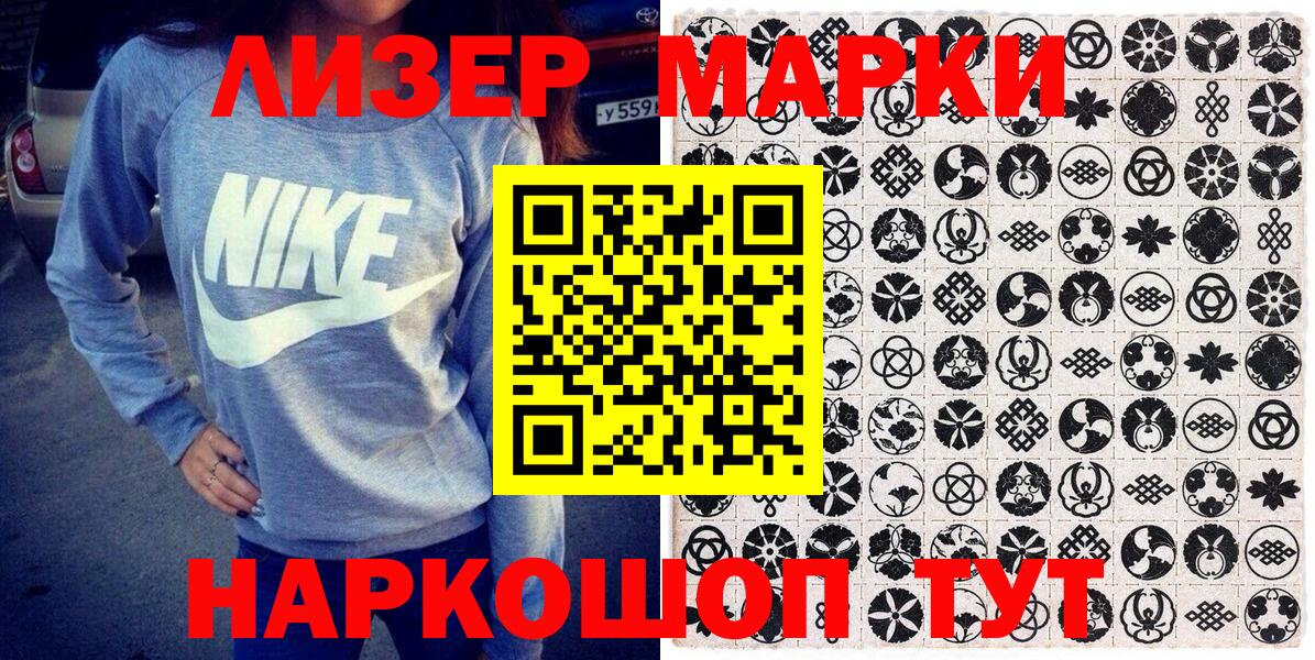 Марки NBOMe 1,8мг  Марки NBOMe 1,8мг  Вход с VPN  Владикавказ 