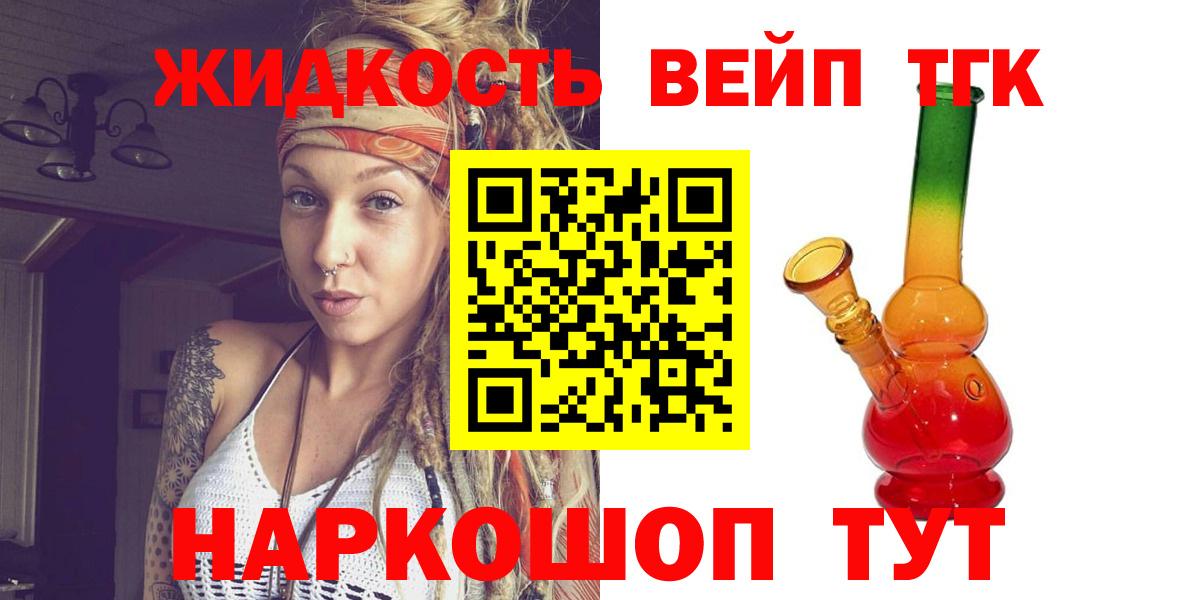 Владикавказ  ТГК Wax  Вход с VPN  ТГК жижа 