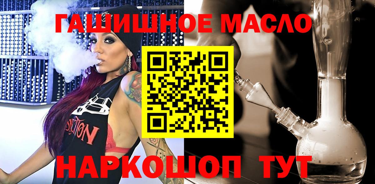 Дистиллят ТГК гашишное масло Владикавказ