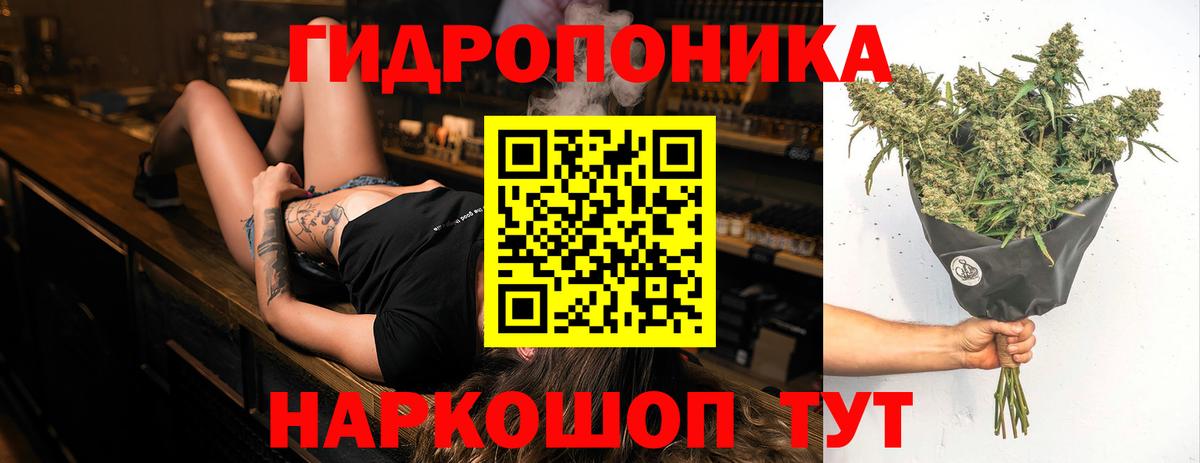 Каннабис ГИДРОПОН Владикавказ